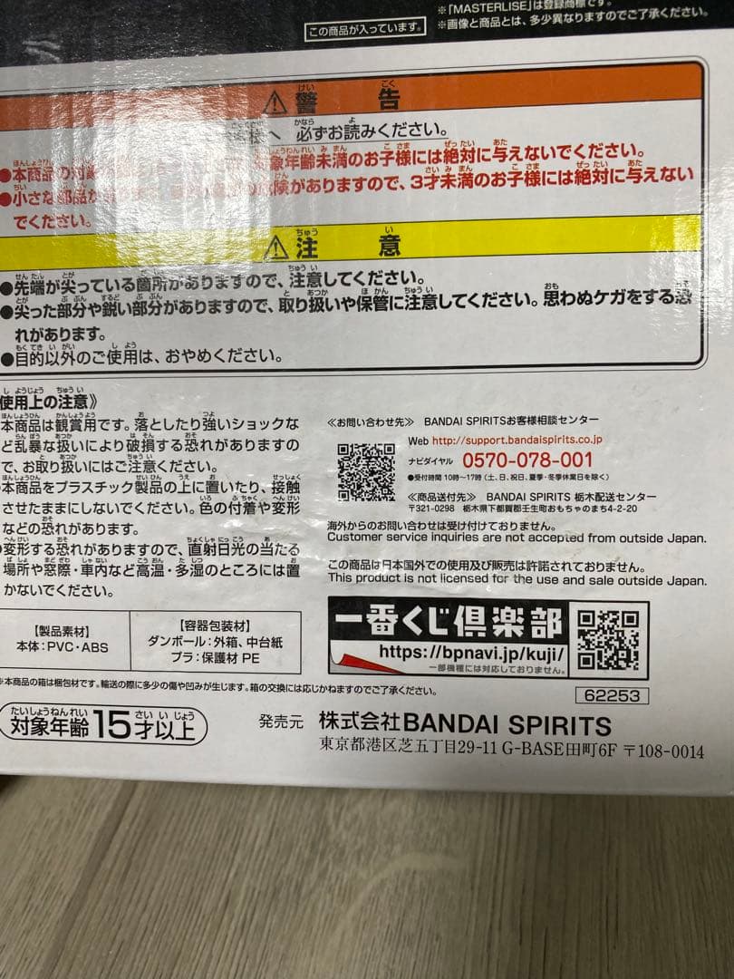 波風ミナト ラストワン 一番くじ NARUTO ナルト 紡がれる火の意志