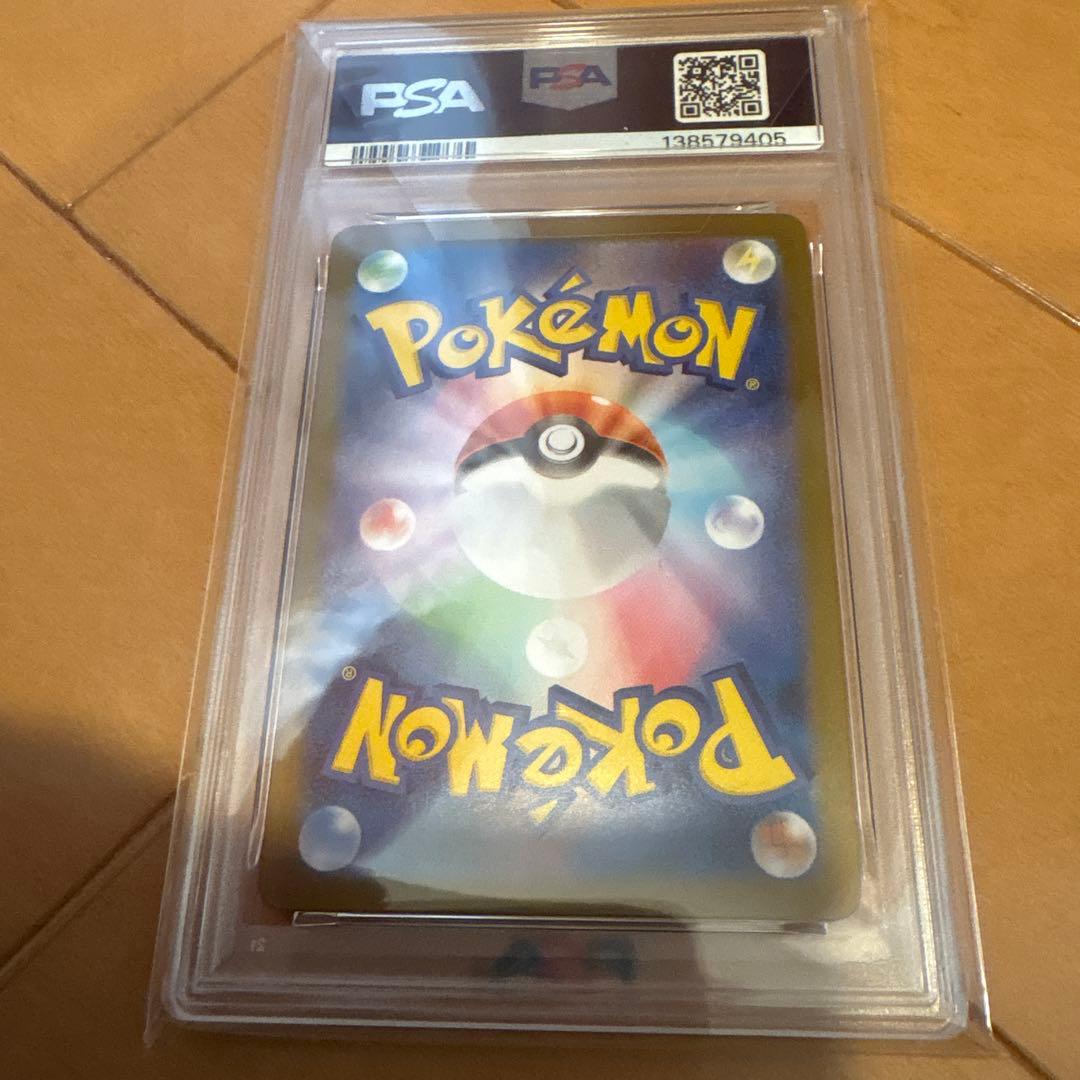 メガリザードンXex MUR psa9