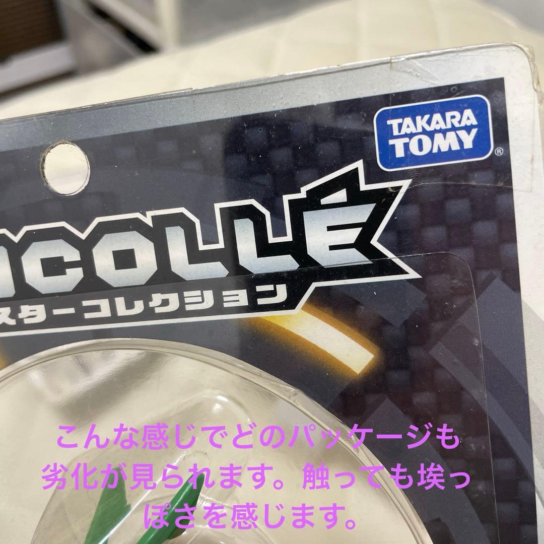 モンコレ メガレックウザ　イベルタル　ジガルデ　ゼルネアス　メガヤミラミ　等