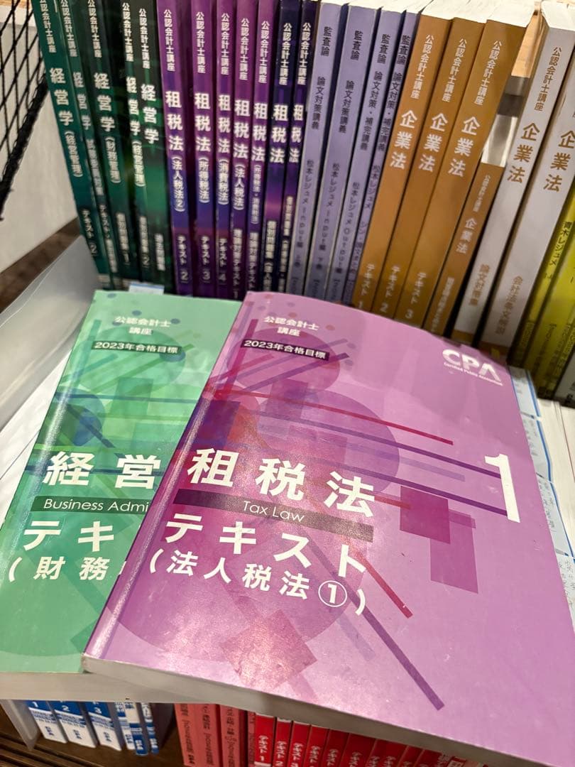 【CPA】2025年合格目標　公認会計士　テキスト/問題集