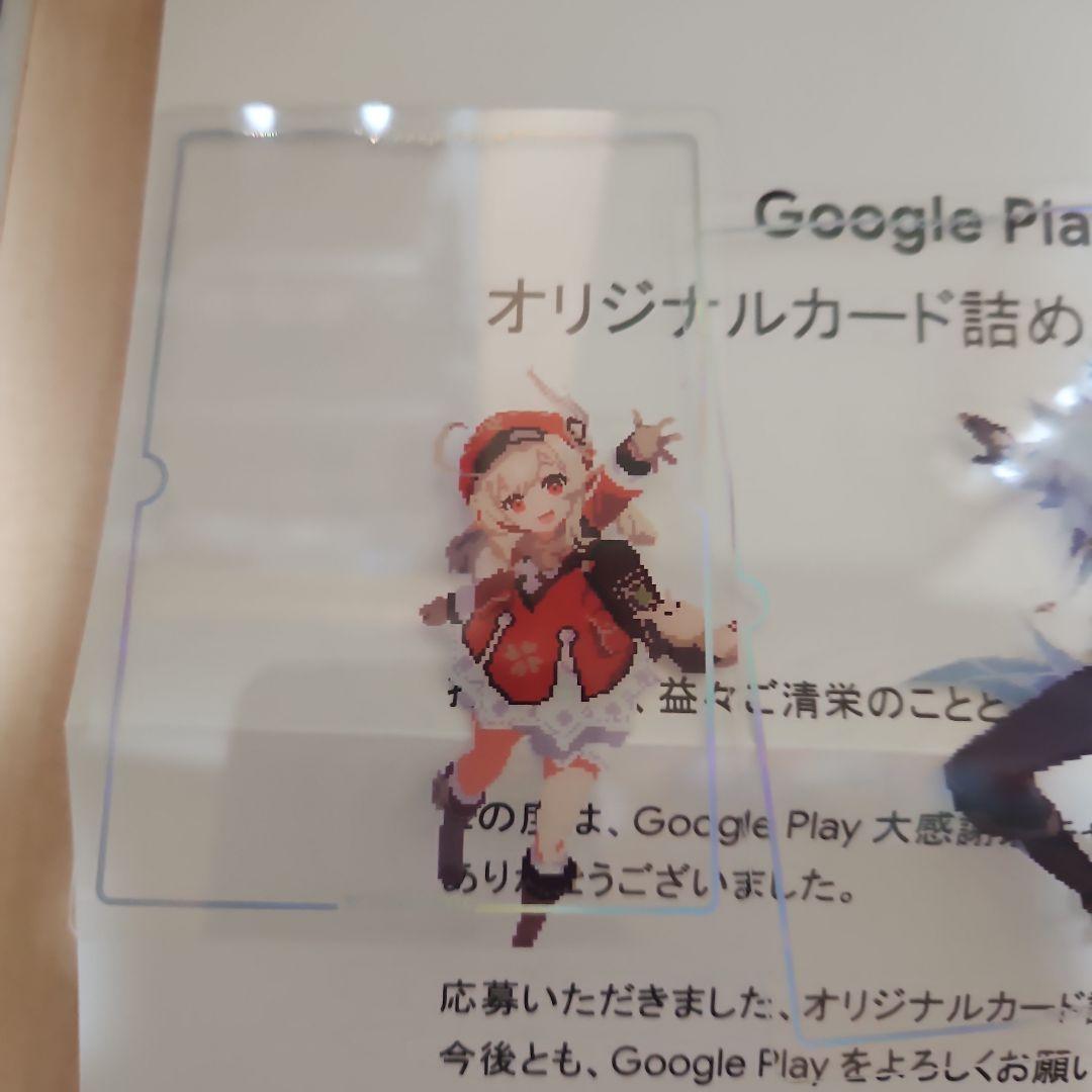 あ*ん様 【Google Play 大感謝祭 2025】限定オリジナルカード　原
