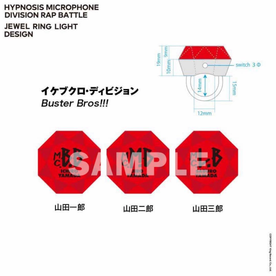 新品★ヒプノシスマイク★ヒプマイ【山田二郎】リングライト★2点セット②