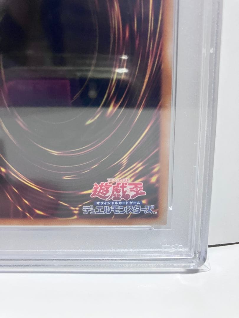 PSA10 青眼の白龍 ブルーアイズホワイトドラゴン 25th