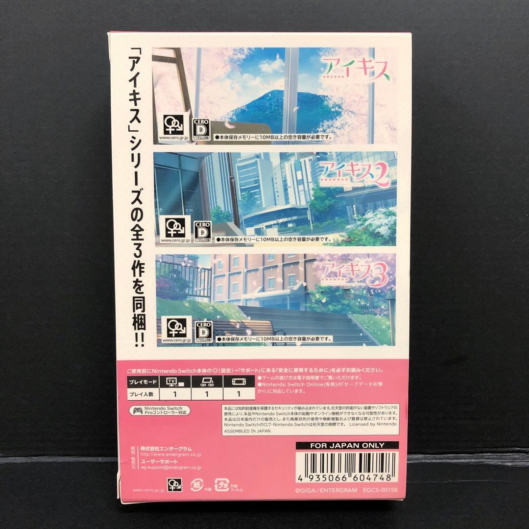 20▢【Switch】アイキス 1・2・3パック KM0827-1