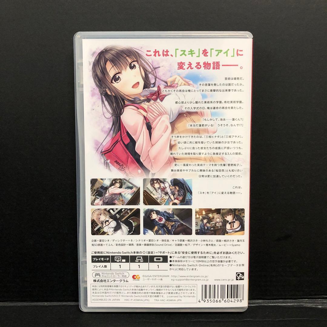 20▢【Switch】アイキス 1・2・3パック KM0827-1