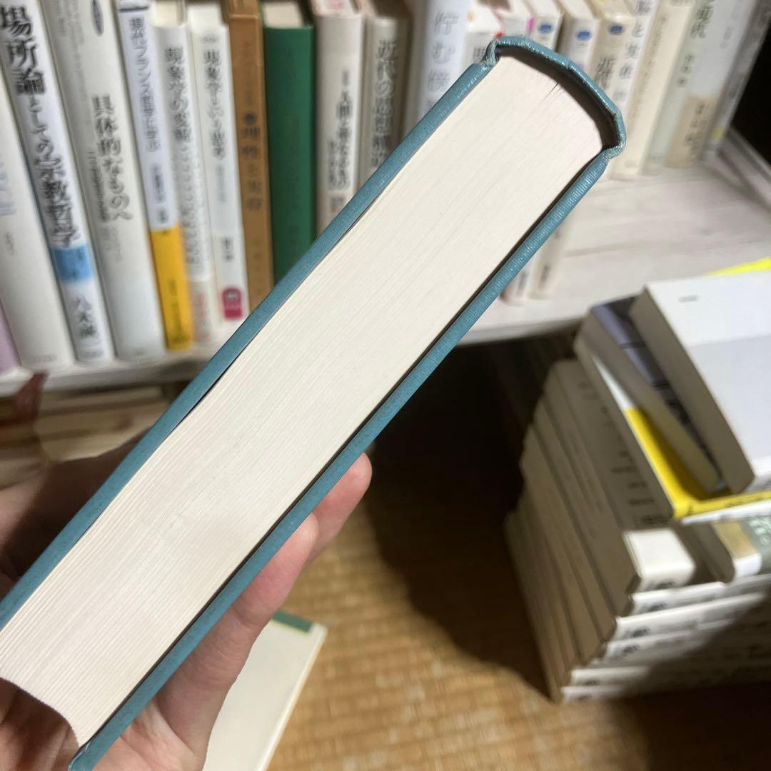 ヘーゲル哲学と無の論理 高山守