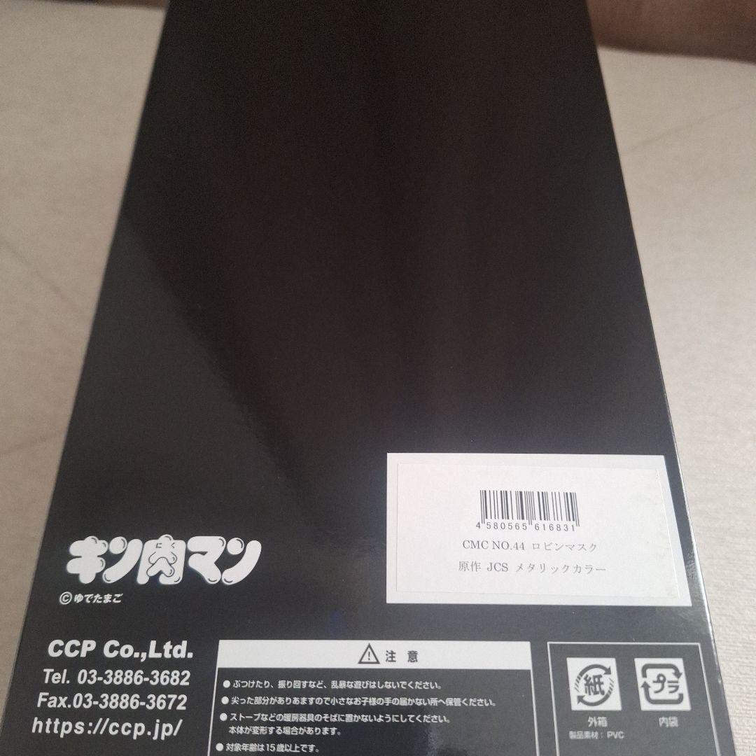新品　CCP CMC　ロビンマスク　原作　JCS　限定　メタリックカラーVer