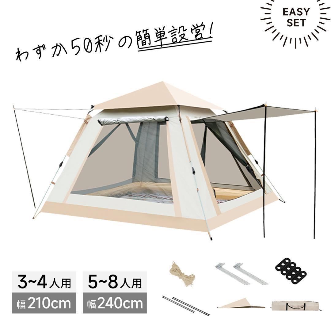 最新 テント ワンタッチ 4-6人用 UVカット キャンプ テント