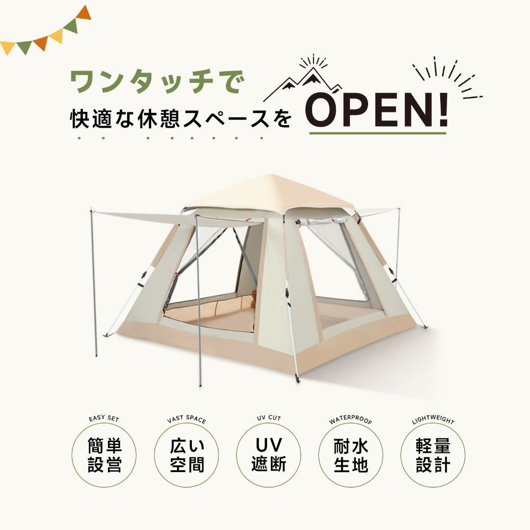 最新 テント ワンタッチ 4-6人用 UVカット キャンプ テント