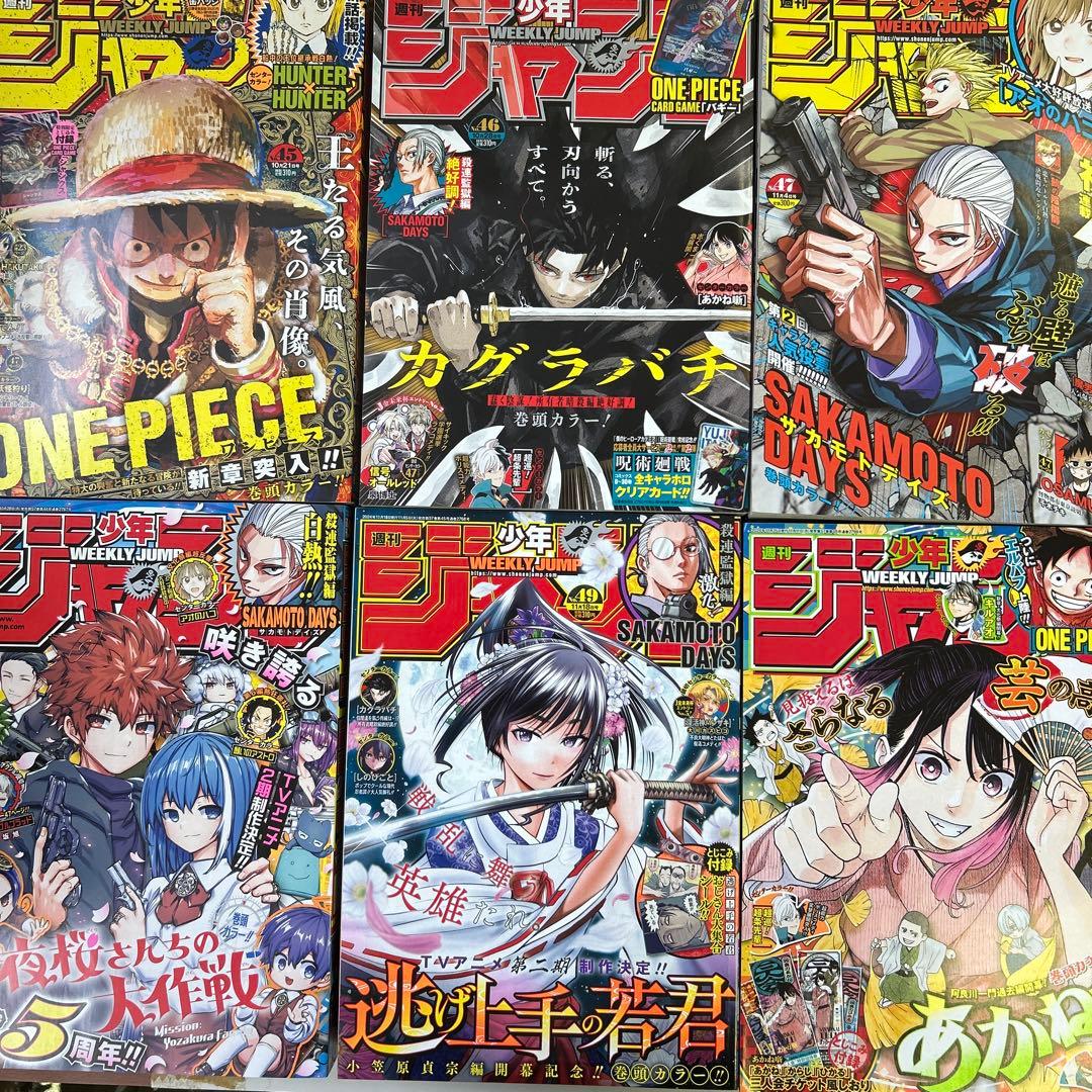 週間少年ジャンプ 19冊セット