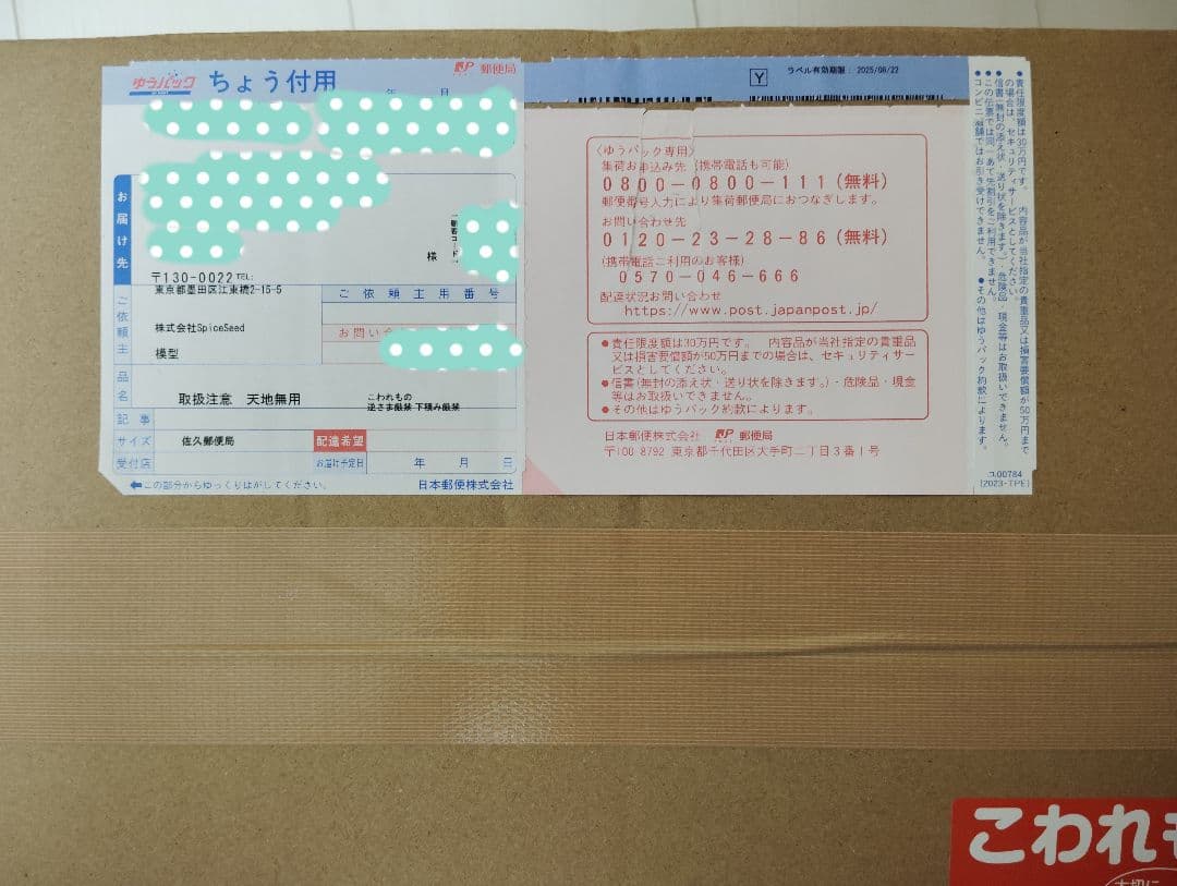 【SpiceSeed】ビッグ・ザ・武道（新品）キン肉マン　ネプチューン・キング