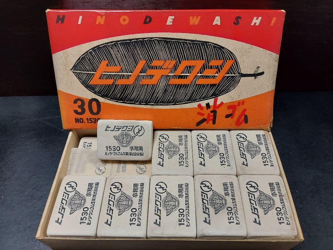 レトロ消しゴム、昭和レトロ、廃盤文具、日本文具、ビンテージ、アンティーク