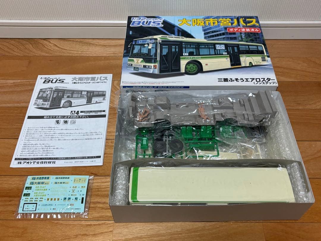 アオシマ 1/32 大阪市営バス 路線バス 三菱ふそうエアロスター ボディ塗装済