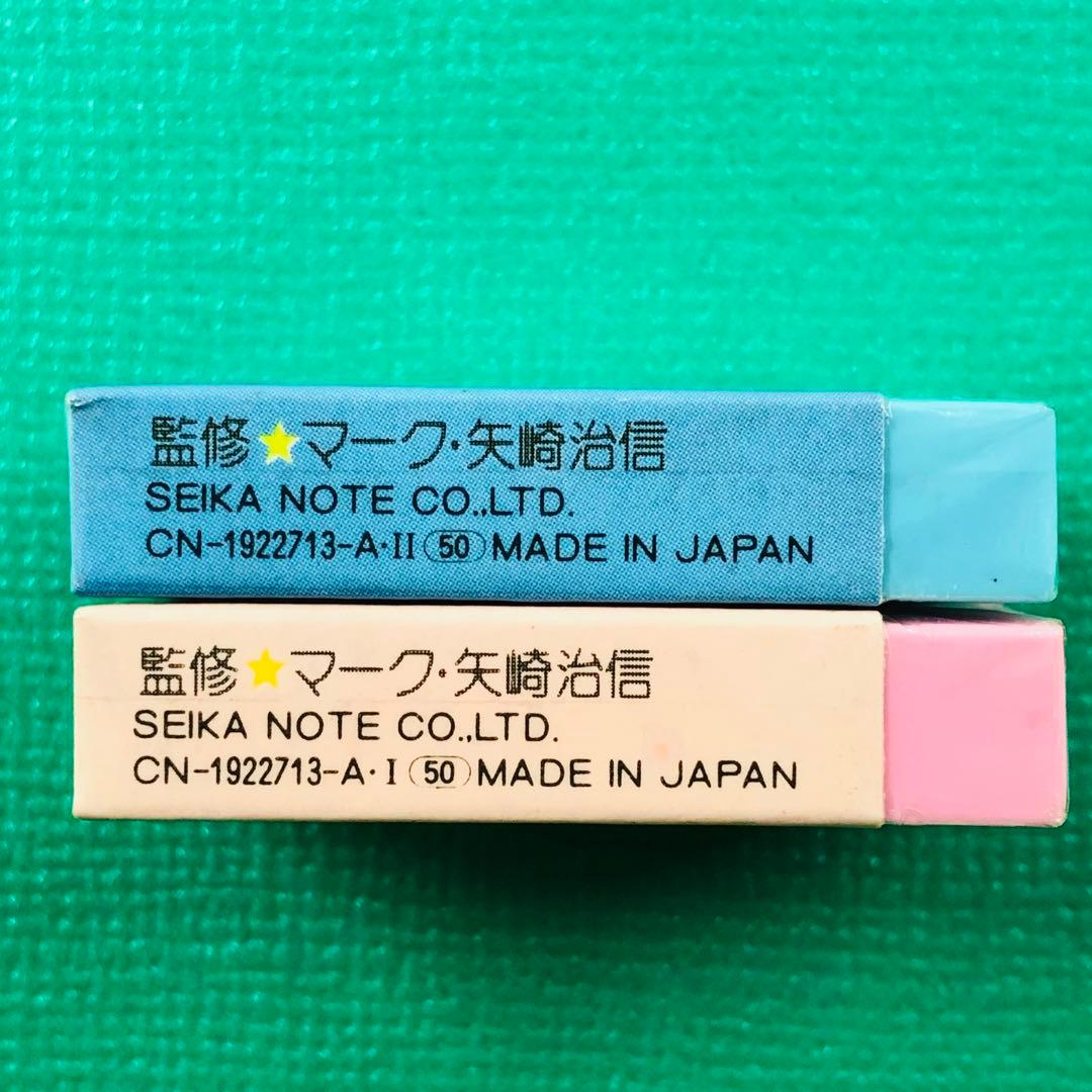 激レア★ 当時物 My Birthday マイバースデイ 消しゴム2個セット