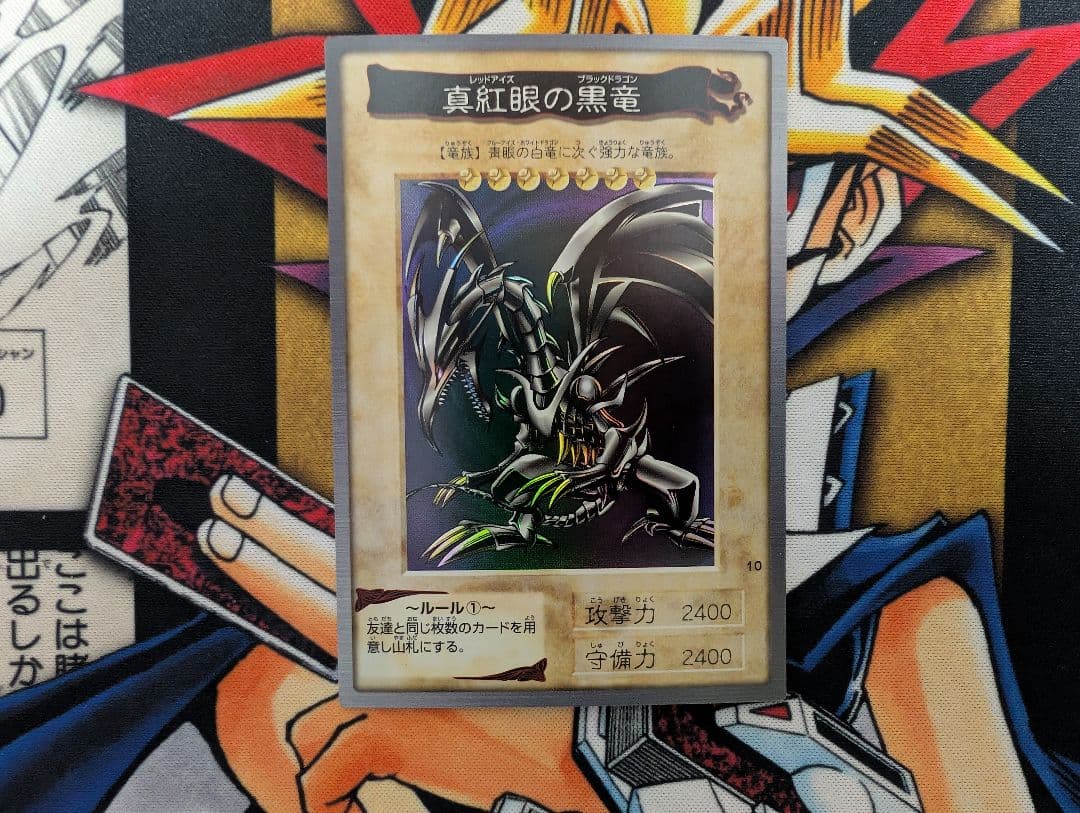 美品バンダイ版 遊戯王 真紅眼の黒竜