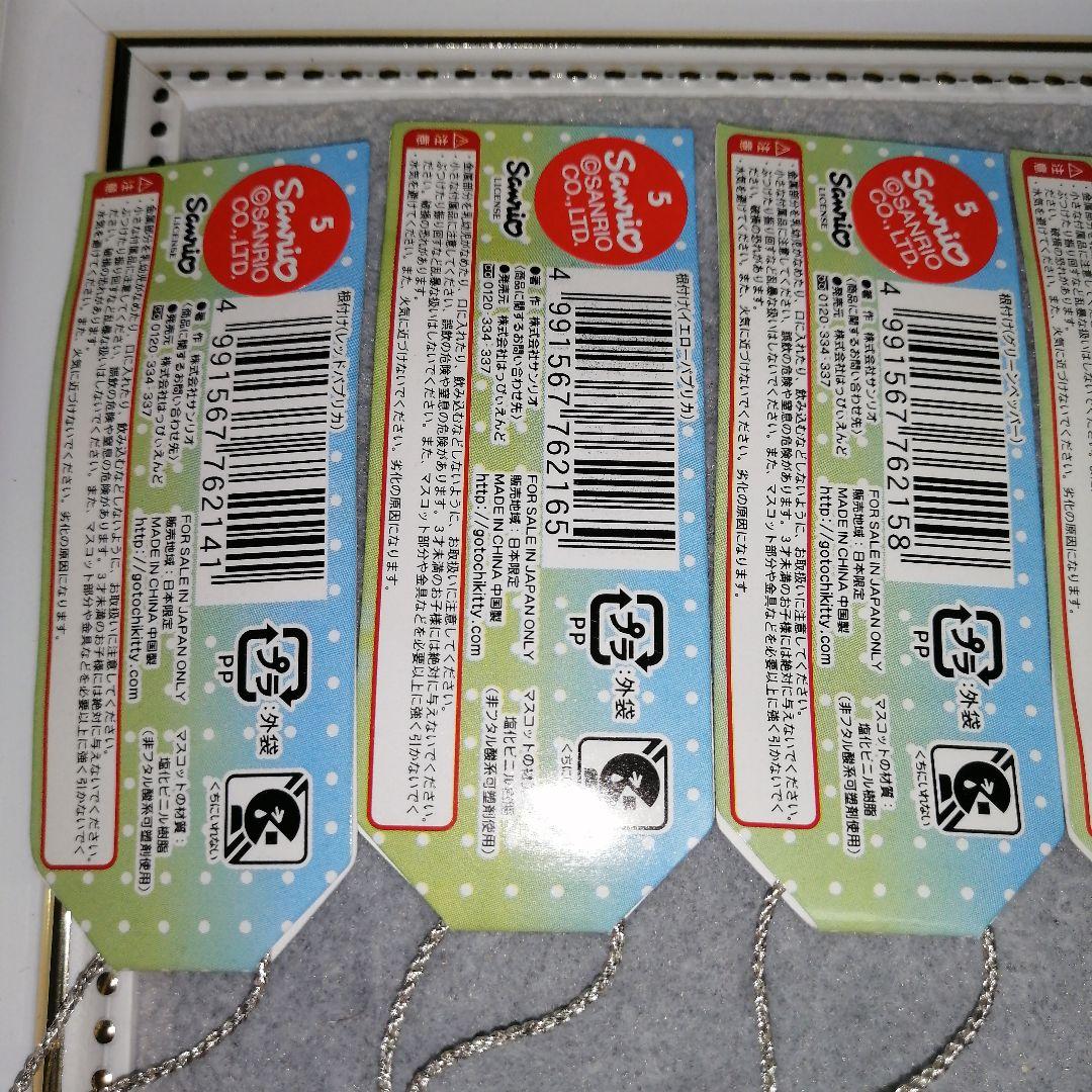 ハローキティ　根付け　夏野菜バージョン　5種