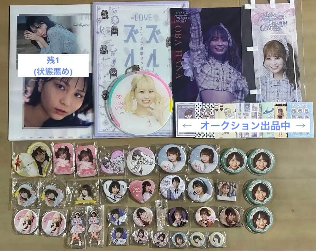 大場花菜 バラ まとめ売り グッズ ミニフォト