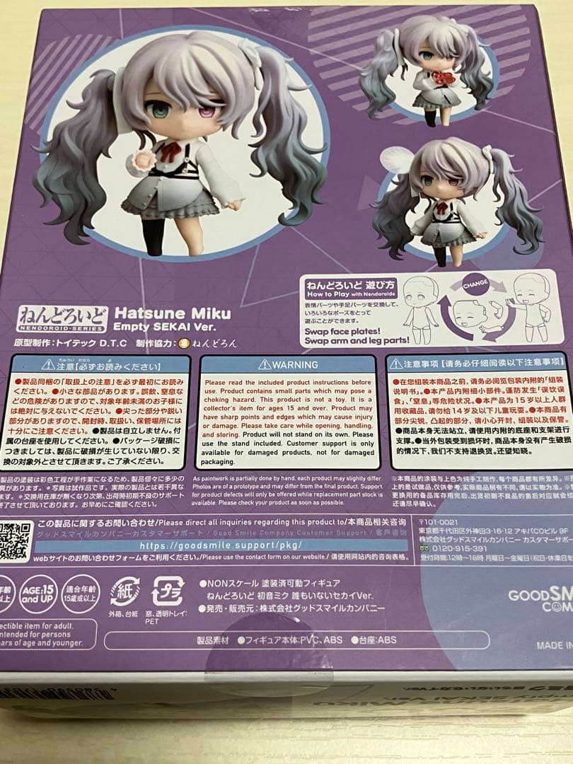ねんどろいど プロジェクトセカイ ミク 5点セット