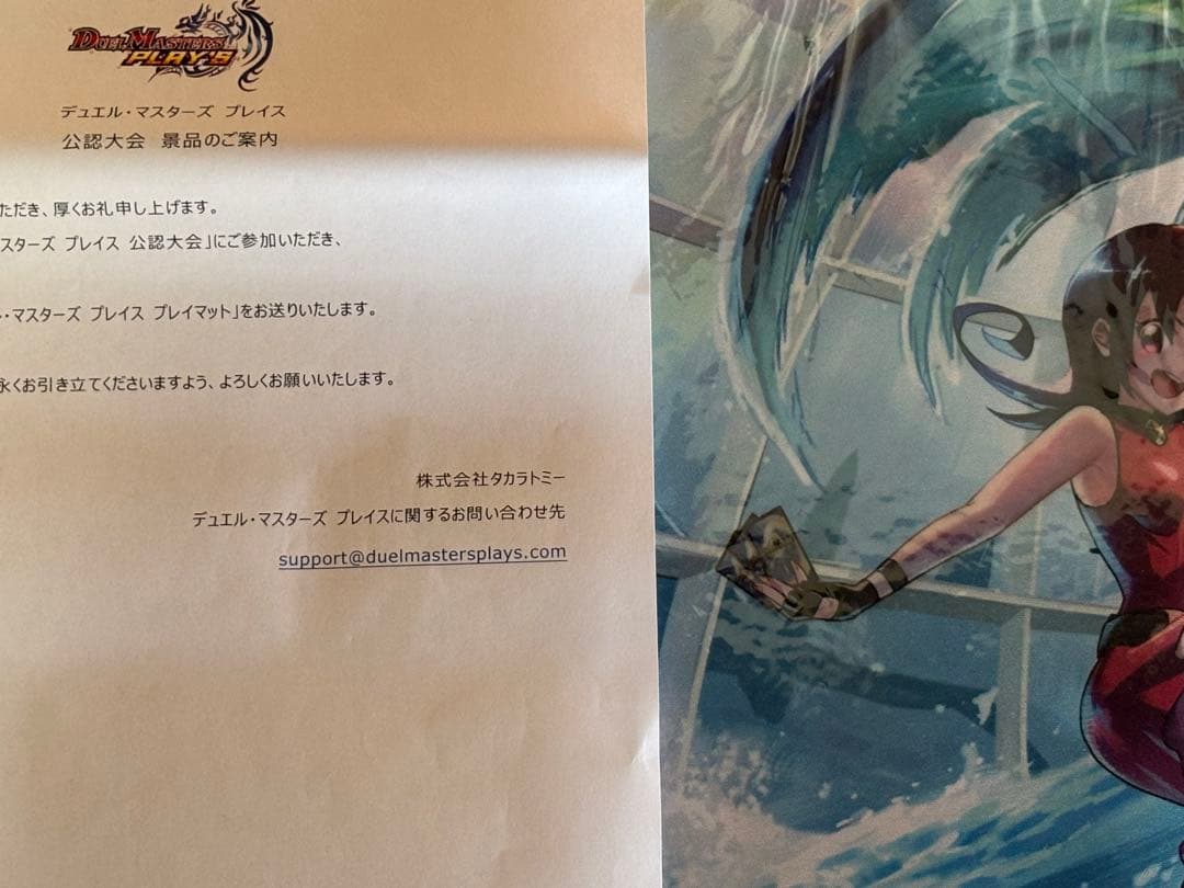 デュエプレ　公認大会　黄昏ミミ　プレイマット