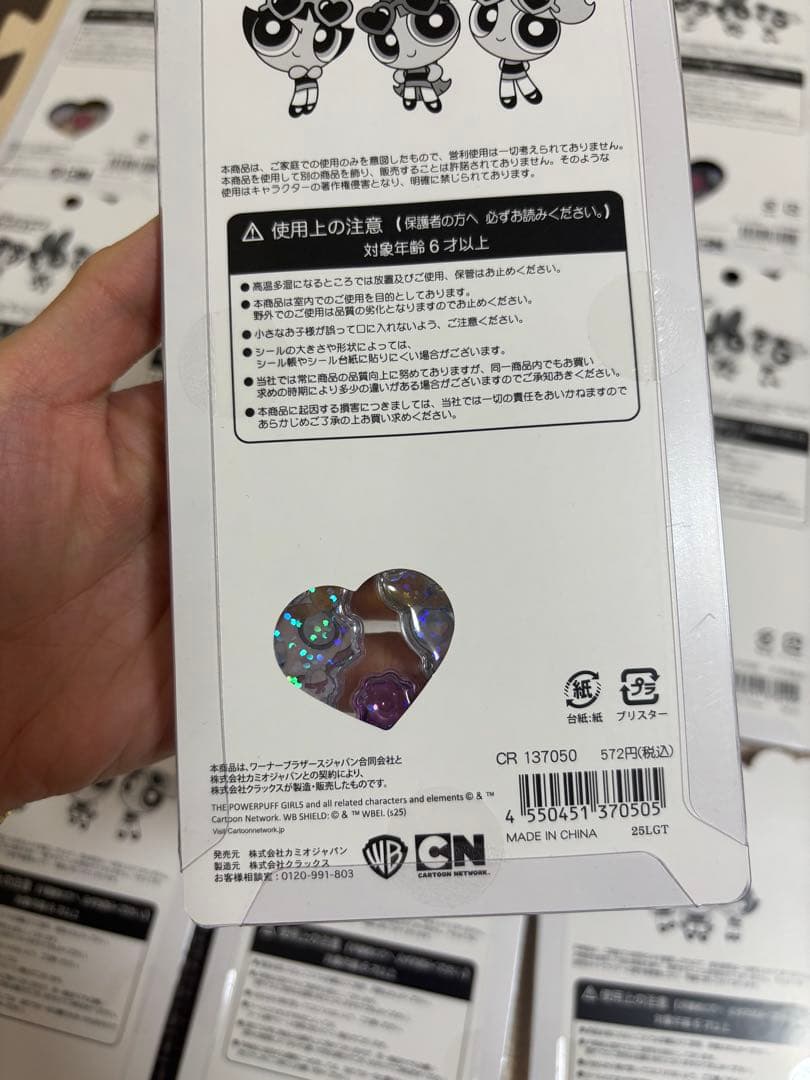 国内完全正規品 うるちゅるPOPシール パワーパフ17種