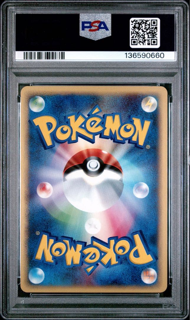 PSA10 ニョロボン カードe ポケモンカード