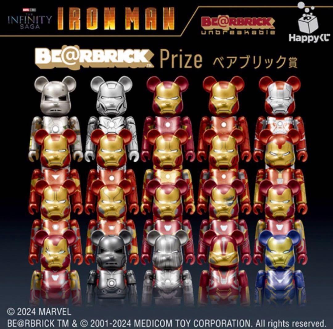 ベアブリック 新品　フルコンセット　1〜20 SP賞　ラストワン　ペアボックス