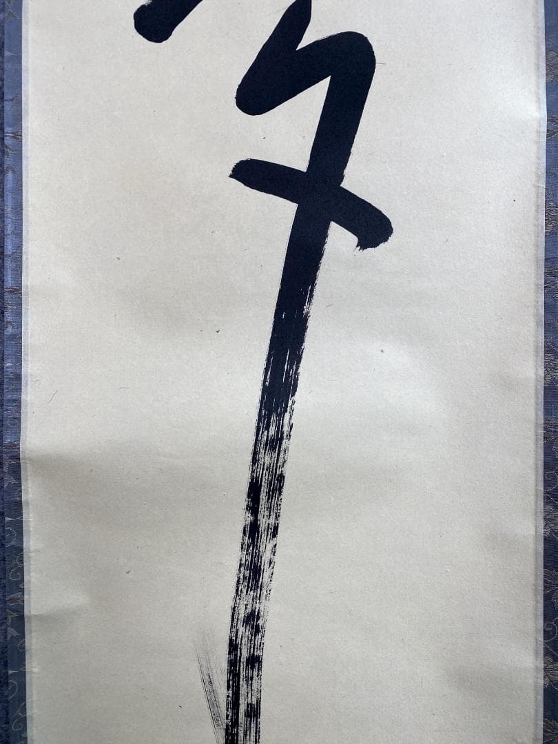 丸*ん様 小堀卓巌『夢』紫野 孤篷庵 茶道具 臨済宗 大徳寺孤篷庵第18世住職