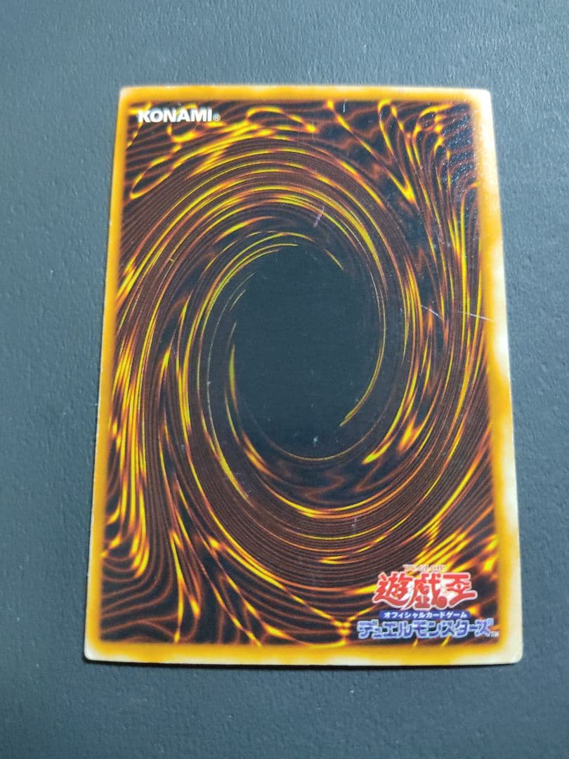 遊戯王　封印されしエクゾディア　初期　UR