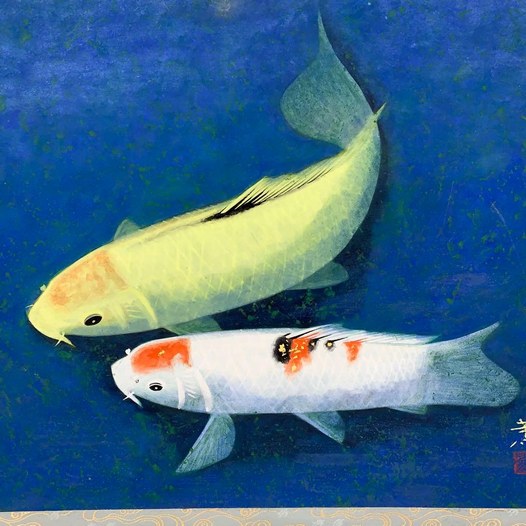 掛軸　薫　双鯉　太巻仕立て