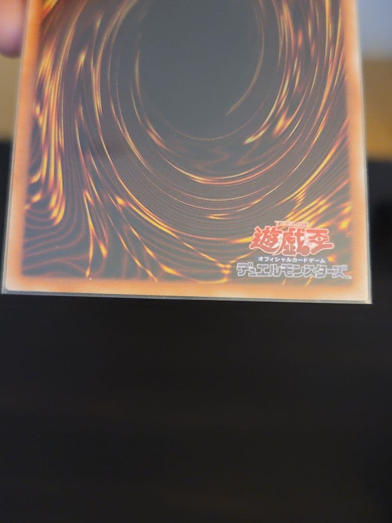 遊戯王 青眼の究極亜竜 20thシークレット