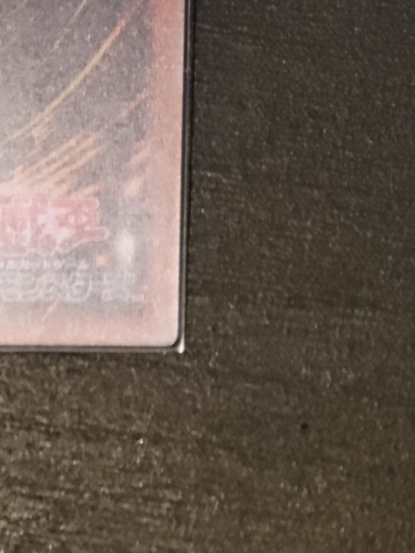 遊戯王 青眼の究極亜竜 20thシークレット