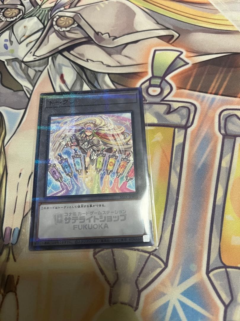 遊戯王 虹天気アルシエル プレイマット トークン
