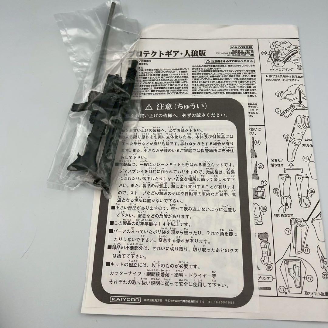 海洋堂　ガレージキット　1/6　フィギュア　プロテクトギア　押井守　竹谷隆之