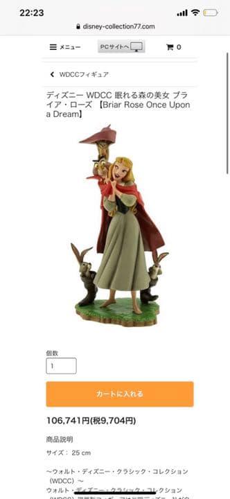 【年末年始価格】WDCC 眠れる森の美女 陶器フィギュア