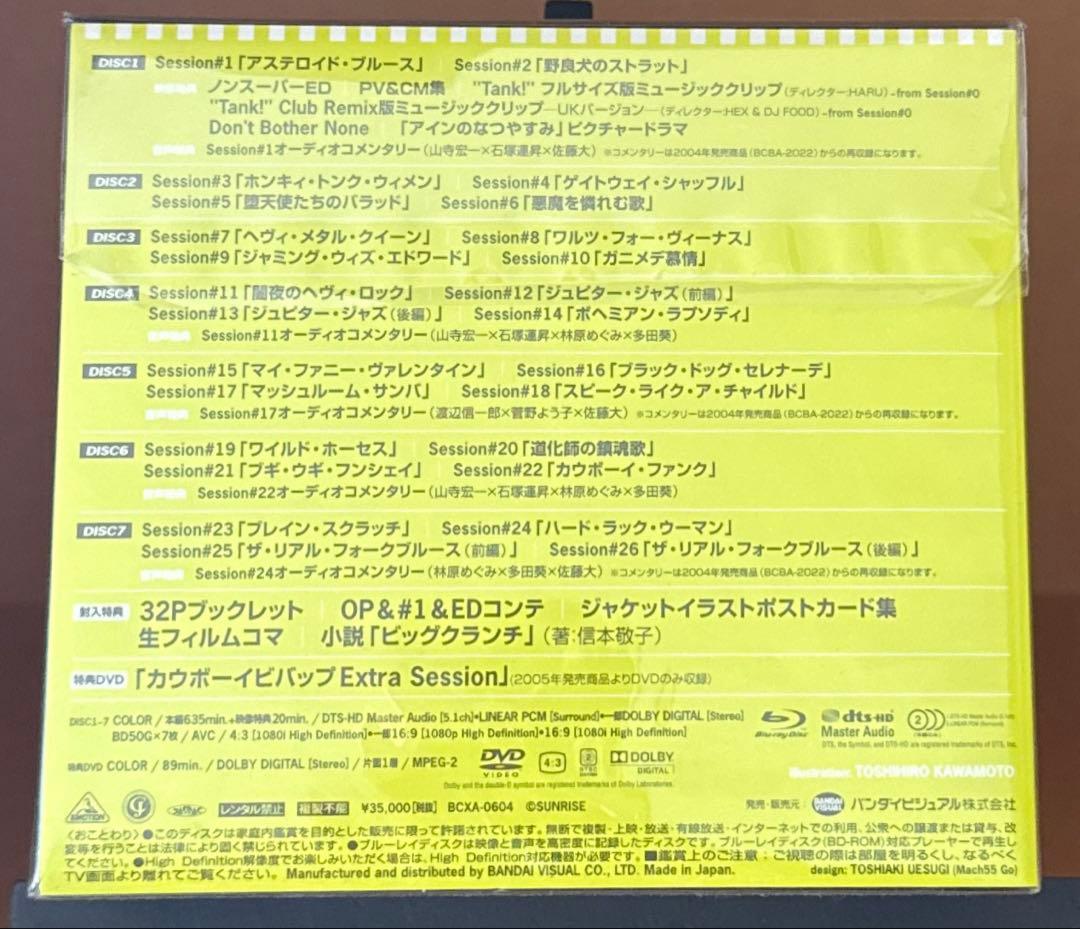 【未開封・初回限定版】COWBOY BEBOP Blu-ray BOX〈8枚組〉