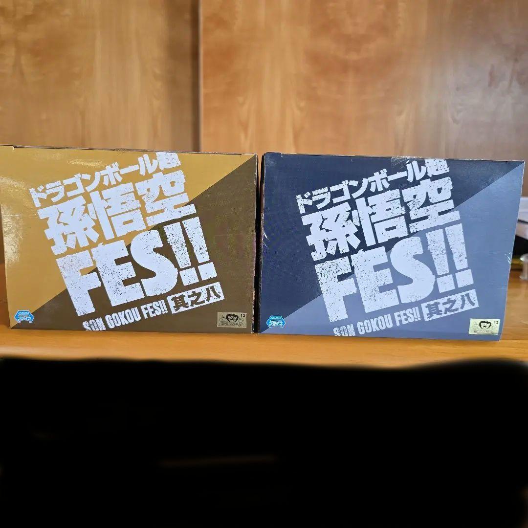 ドラゴンボール 孫悟空 FES!! 2体セット全2種　未開封品