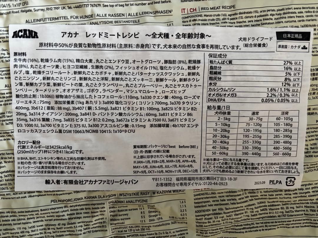 ACANA アカナ クラシック ドッグフード レシピ ビーフ 9.7kg