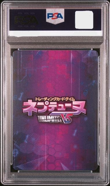 アンリミテッドヴァーサス ネプテューヌ パープルハート ST サイン PSA10