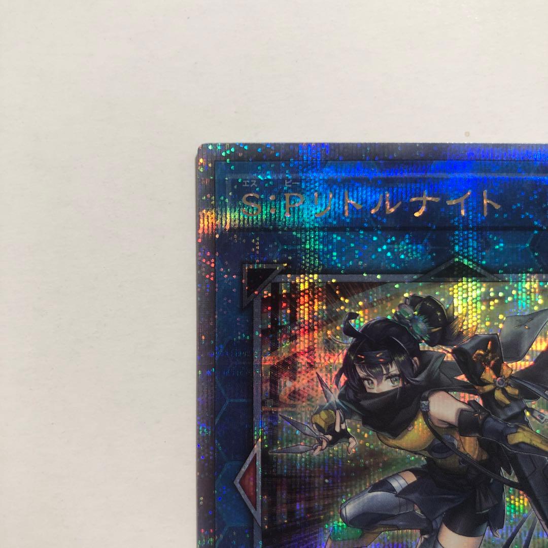 S:Pリトルナイト　25thレア　1枚