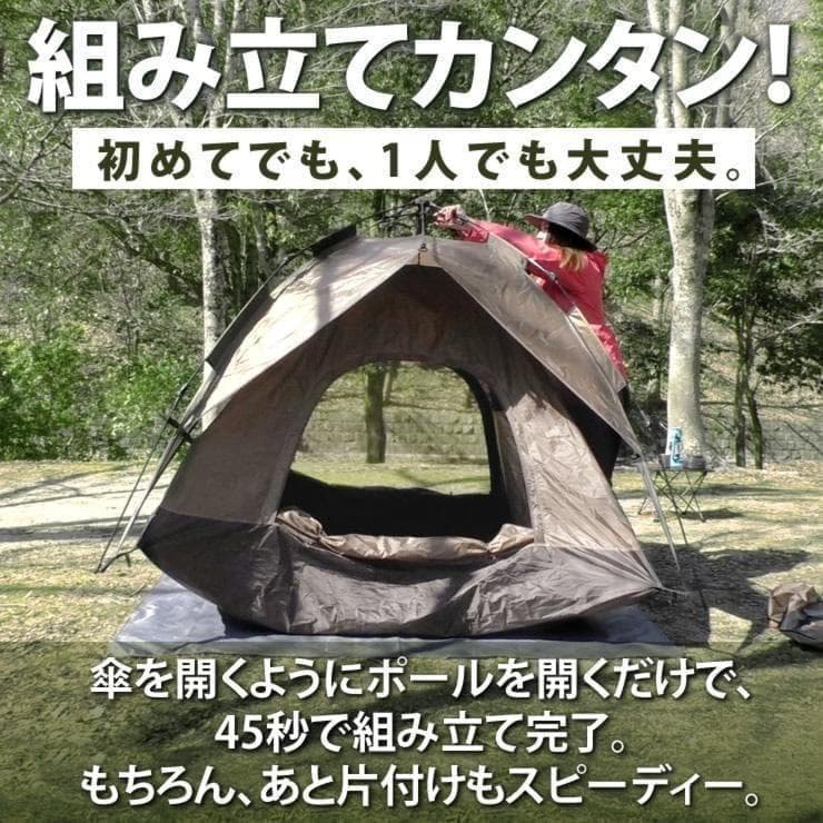 爆発的ヒット★ ワンタッチテント 大雨対応 UVカット ベージュ 他カラー有