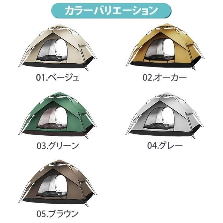 爆発的ヒット★ ワンタッチテント 大雨対応 UVカット ベージュ 他カラー有