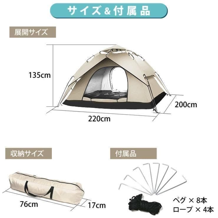 爆発的ヒット★ ワンタッチテント 大雨対応 UVカット ベージュ 他カラー有