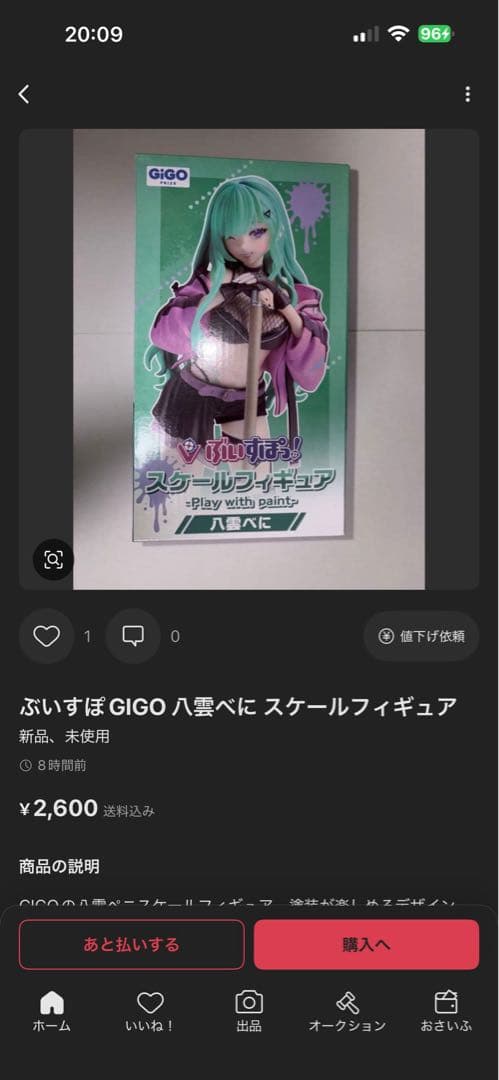 依頼用リスト