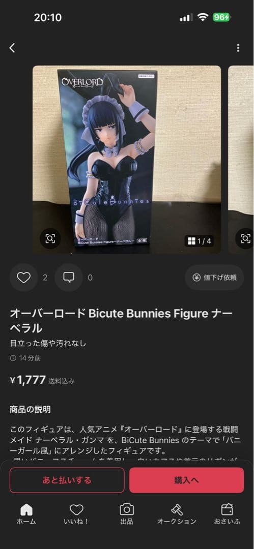 依頼用リスト