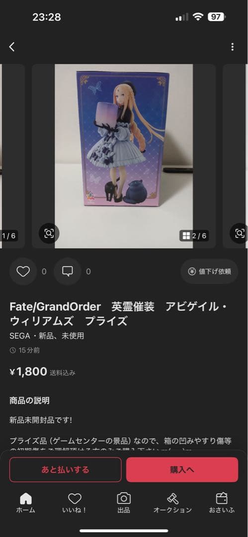 依頼用リスト