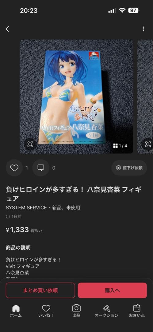 依頼用リスト