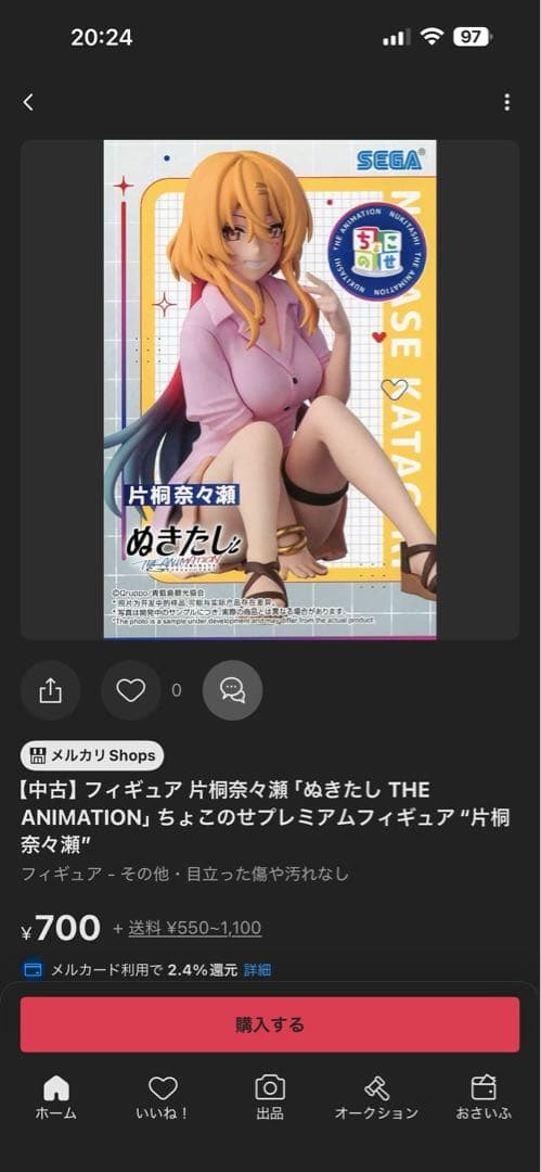 依頼用リスト