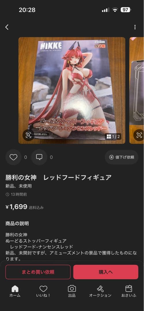 依頼用リスト