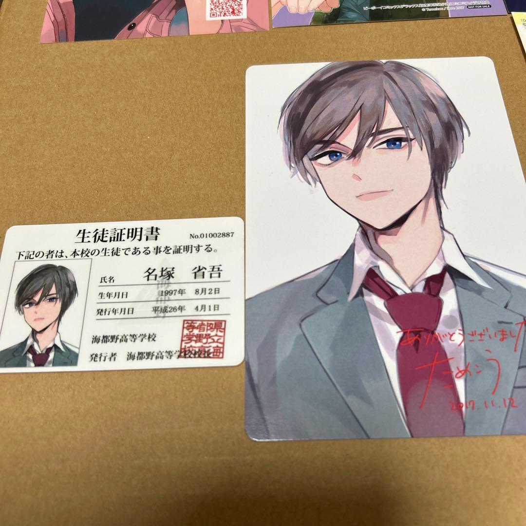 ためこう　サイン会　イラストカード　特典　まとめ売り　BL