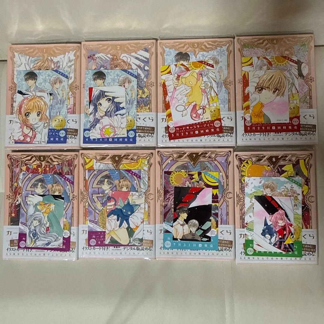 カードキャプターさくら60周年記念版　9巻特装版　クリアカード編 全巻